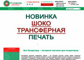 Vsekonditeru.ru thumbnail