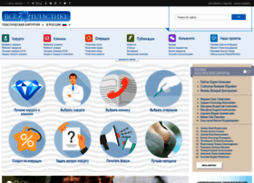 Vseoplastike.ru thumbnail