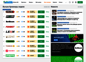 Vsestavkinasport.com thumbnail