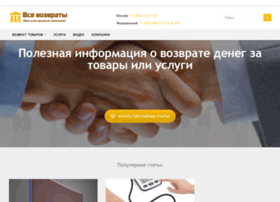Vsevozvraty.ru thumbnail