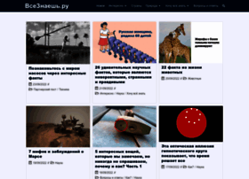 Vseznaesh.ru thumbnail Vseznaesh.ru thumbnail