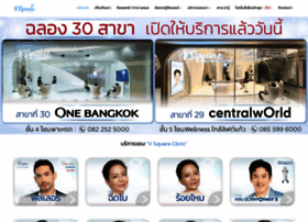 Vsqclinic.com thumbnail