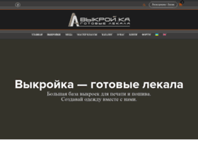 Vykroyka.com.ua thumbnail