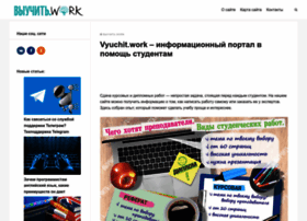 Vyuchit.work thumbnail