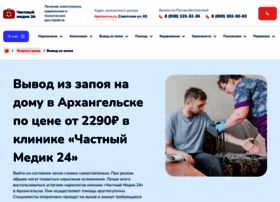 Vyvod-iz-zapoya-arkhangelsk66.ru thumbnail