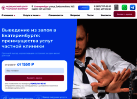 Vyvod-iz-zapoya-ekb08.ru thumbnail