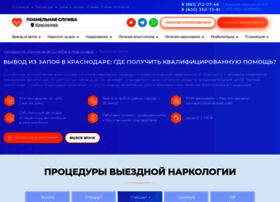 Vyvod-iz-zapoya-krasnodar0.ru thumbnail
