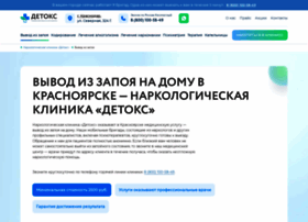 Vyvod-iz-zapoya-krasnoyarsk66.ru thumbnail