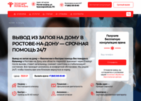 Vyvod-iz-zapoya-rostov16.ru thumbnail