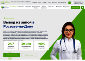 Vyvod-iz-zapoya-v-rnd19.ru thumbnail