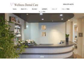W-dentalcare.com thumbnail