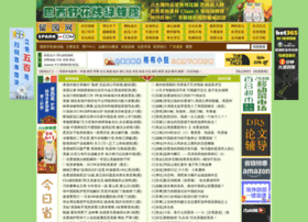 W 6park Com At Wi 留园网 美国 连接全球 融汇东西 6park Com