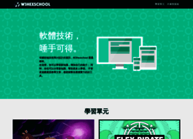 W3c.hexschool.com thumbnail