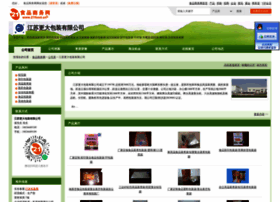 W_baoyu.21food.cn thumbnail