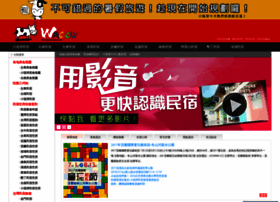Wacowtravel.com.tw thumbnail