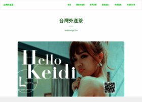 Waisongcha.com thumbnail