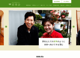 Wakakusakai.jp thumbnail