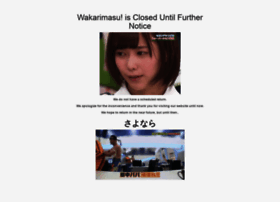 Wakarimasu.net thumbnail