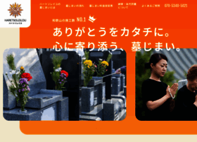 Wakayama-hakajimai.com thumbnail