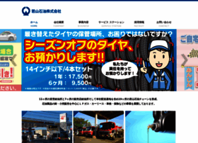 Wakayama-net.co.jp thumbnail