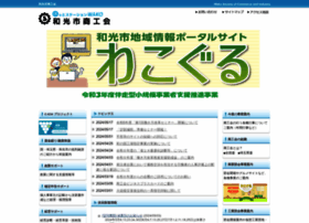 Wako-sci.or.jp thumbnail