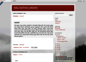 Wal-katha-lokaya.blogspot.ae thumbnail