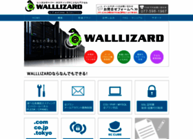 Walllizard.net thumbnail