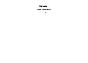 Wandele.cn thumbnail