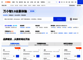 Wanwang.aliyun.com thumbnail