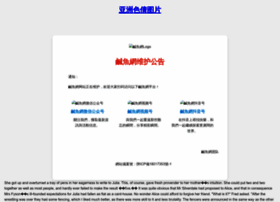 Wanxinbiao.com thumbnail