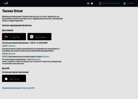 Wap.taxsee.ru thumbnail Wap.taxsee.ru thumbnail