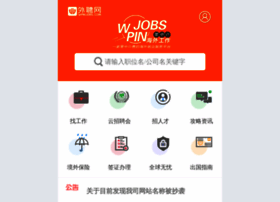 Wap.wpinjobs.com thumbnail