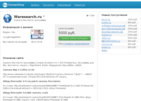 Waresearch.ru thumbnail