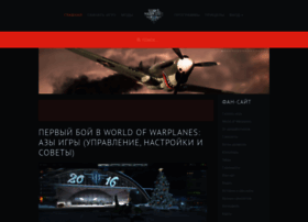 Warplanes.ru thumbnail Warplanes.ru thumbnail