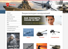 Wartools.ru thumbnail Wartools.ru thumbnail