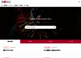Waruagaki.org thumbnail