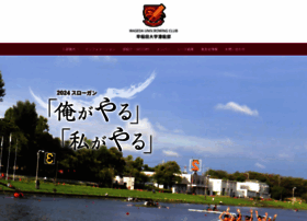 Wasedarowing.net thumbnail