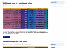 Wasetegypt.com thumbnail