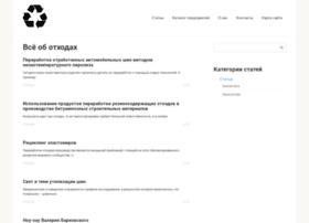 Waste.org.ua thumbnail Waste.org.ua thumbnail