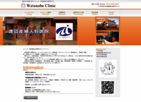 Watanabe-sanfu-clinic.com thumbnail