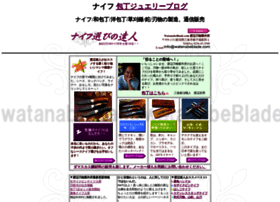 Watanabeblade.com thumbnail