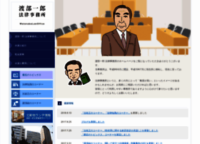Watanabelawoffice.com thumbnail