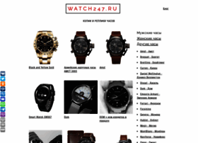 Watch247.ru thumbnail
