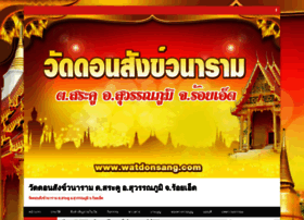 Watdonsang.com thumbnail