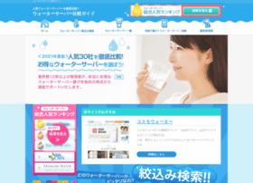Water-server.jp thumbnail