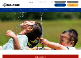 Water-sewage-obihiro.jp thumbnail