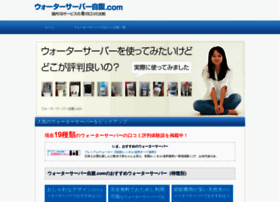 Waterjibara.com thumbnail