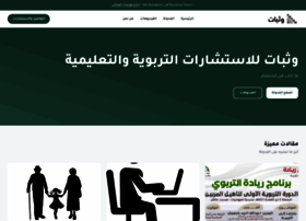 Wathabat.com thumbnail