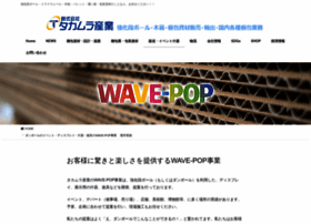 Wave-pop.jp thumbnail
