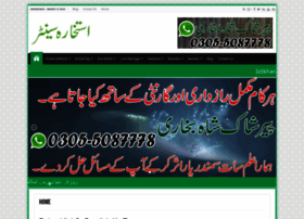 Wazifa-amliyat.com.pk thumbnail Wazifa-amliyat.com.pk thumbnail